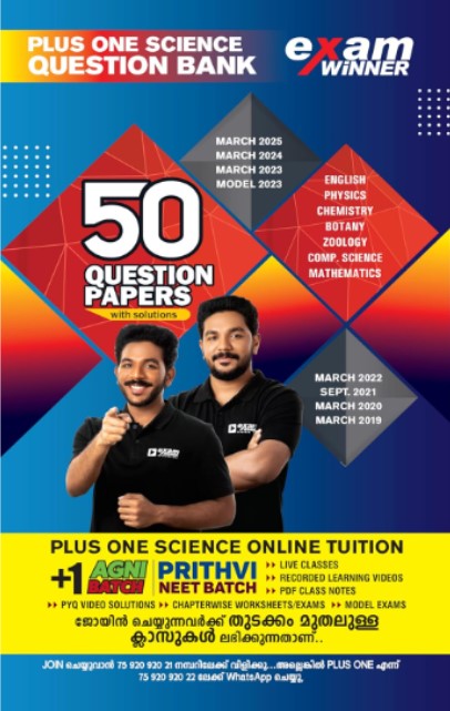 Exam Winner Question Bank Plus One or Class 11 Science Boby Books